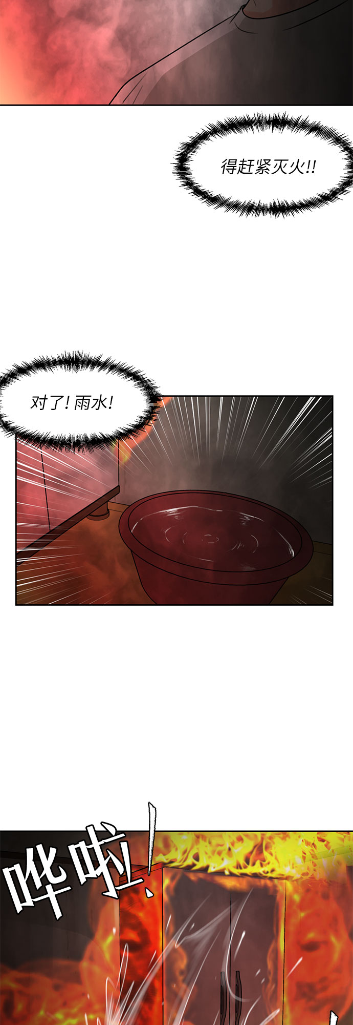 [第2话] 心愿30