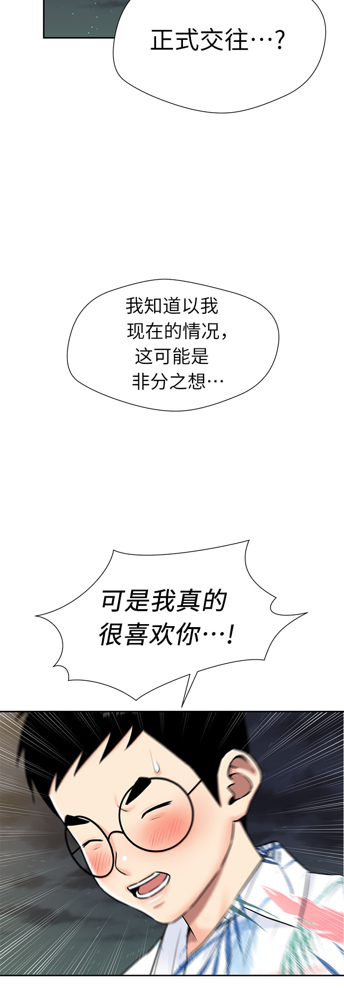 [第2季] 第26话 人鱼的珍珠（4）15