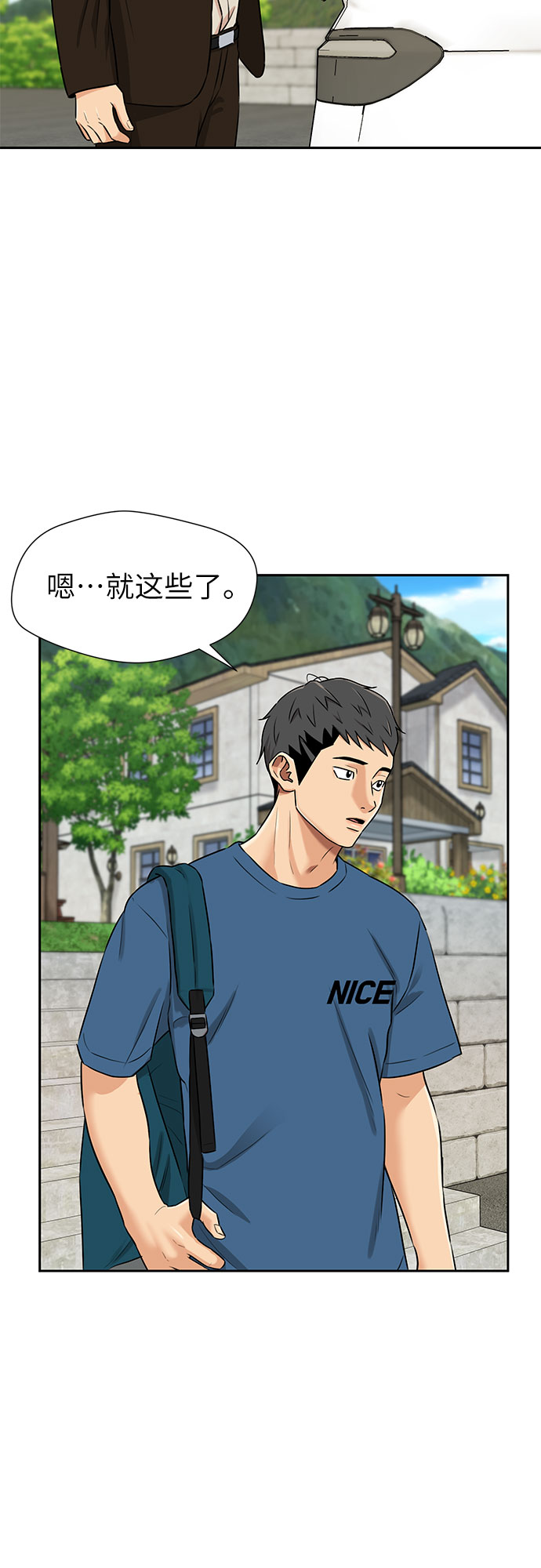 [第2季] 第30话 人鱼的珍珠（8）52