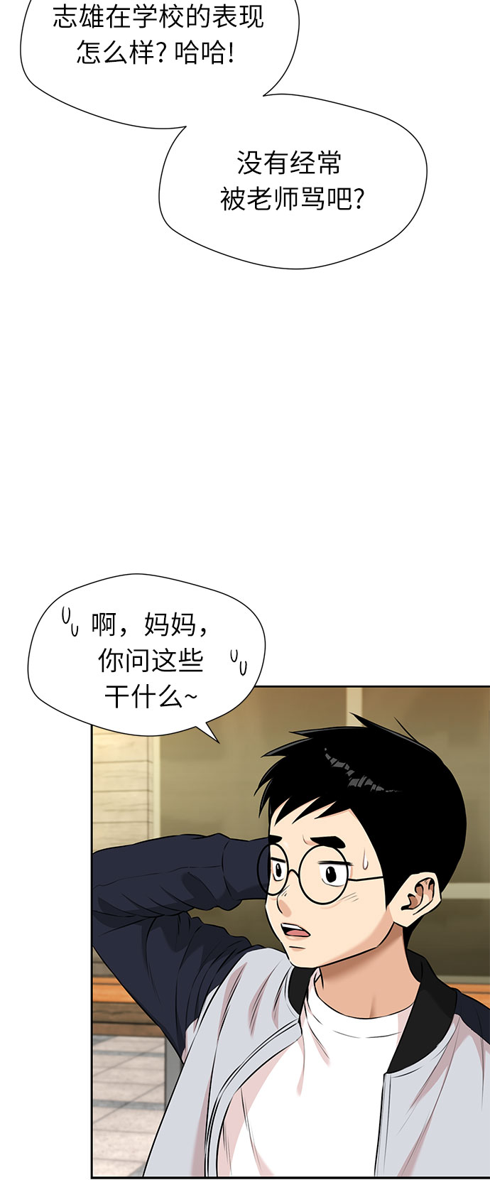 [第3季] 第14话 想要传达的话语（1）24