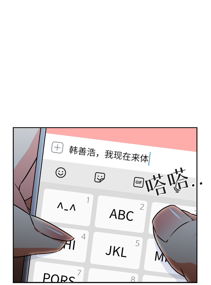 [第32话] 解救任务（1）45