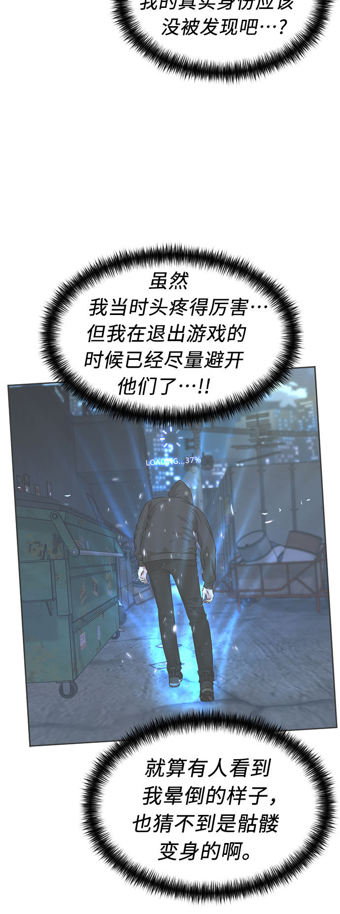 [第3季] 第13话 系统漏洞40