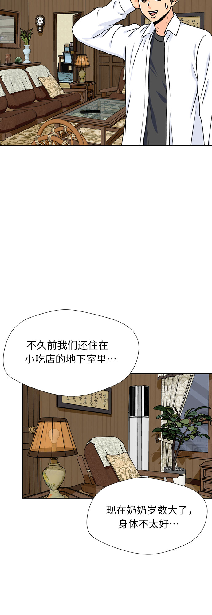 [第23话] 最好的朋友（1）50