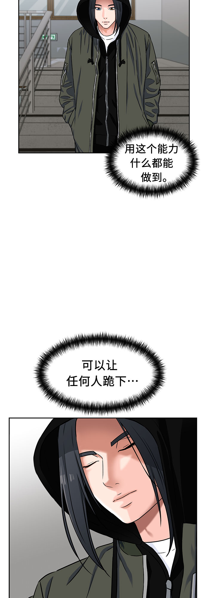 [第2季] 第5话 下地狱（5）53