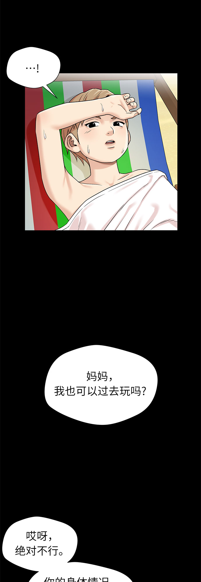 [第2季] 第31话 人鱼的珍珠（9）24