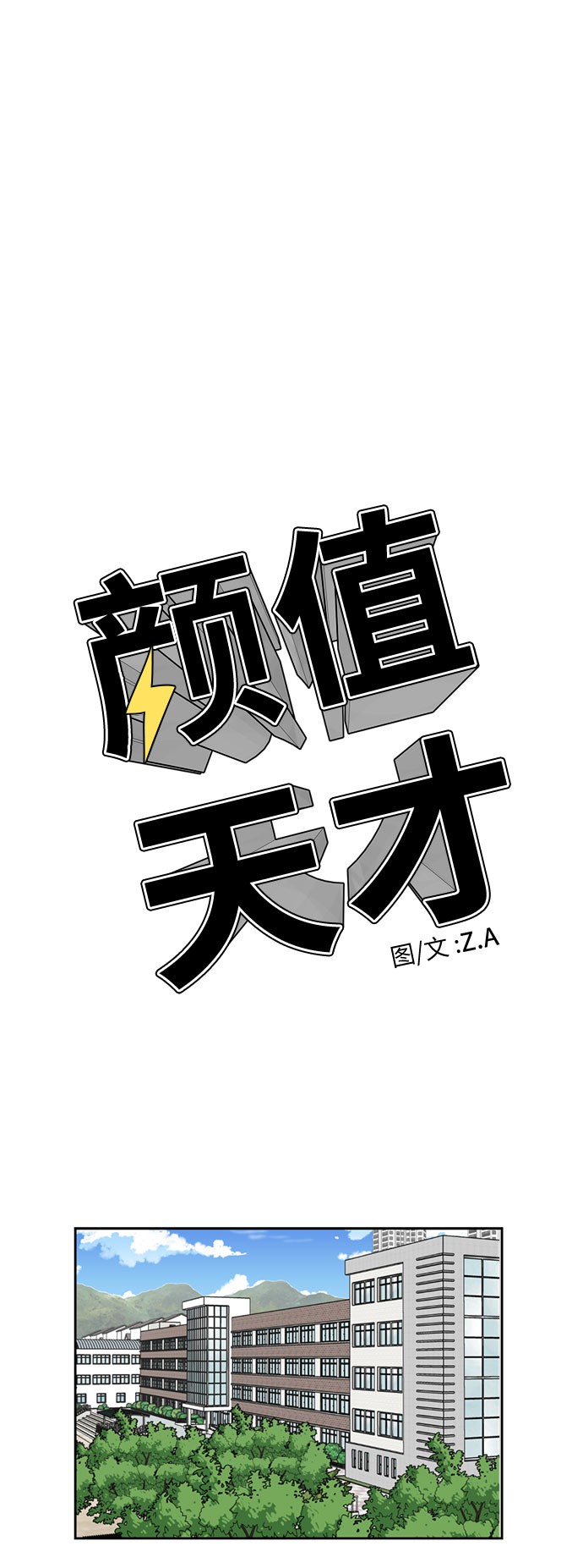 [第23话] 最好的朋友（1）16