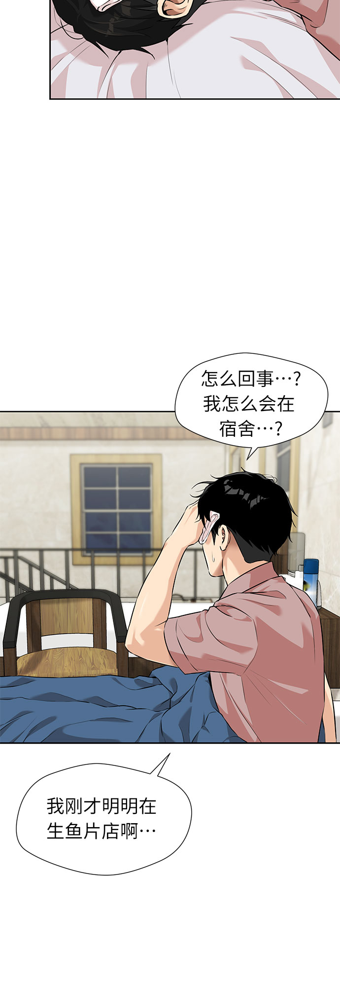[第2季] 第36话 妈妈醒过来了…! (1)8