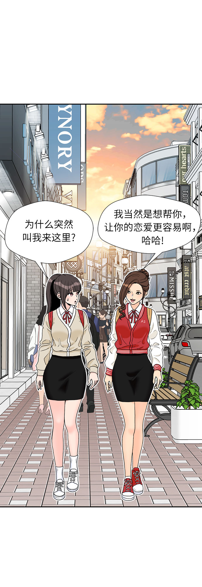 [第19话] 小爱的变化（2）45
