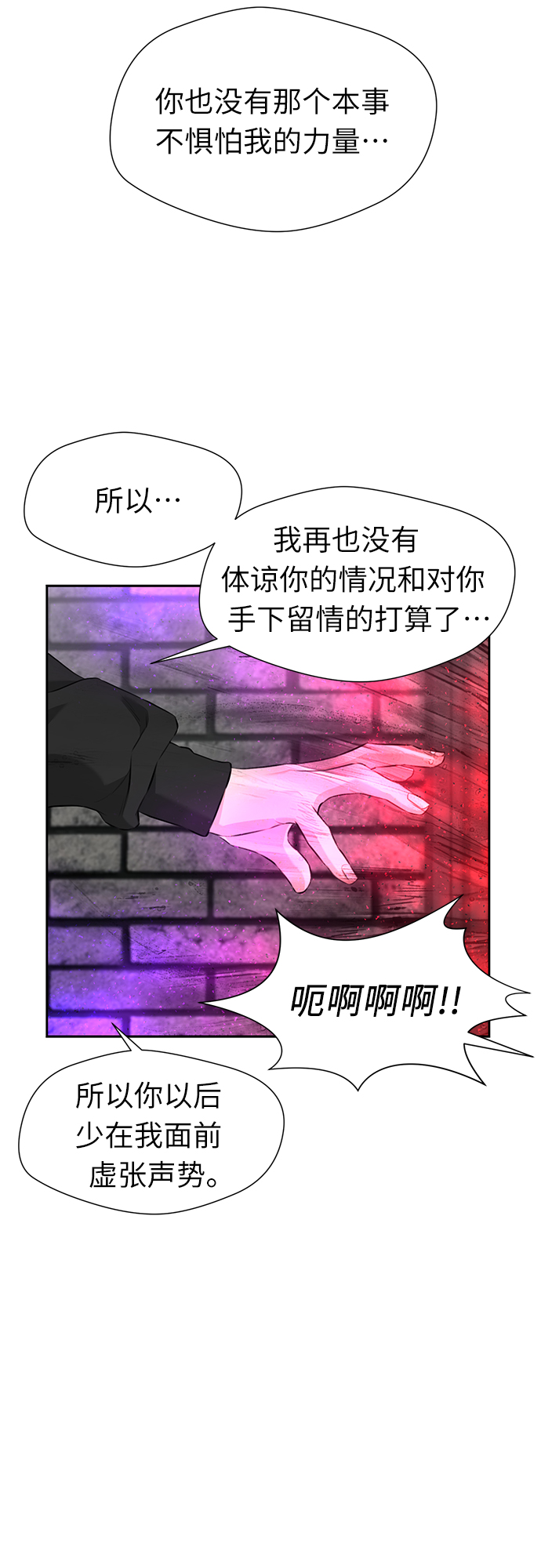 [第3季] 第5话 暴风前夜21
