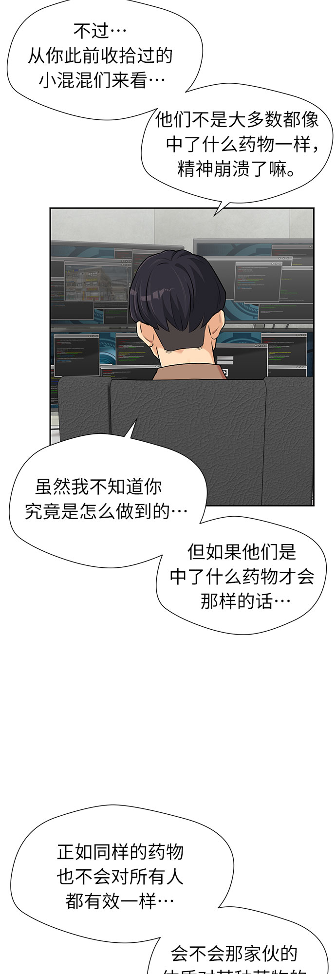 [第3季] 第10话 隐藏的秘密（1）54