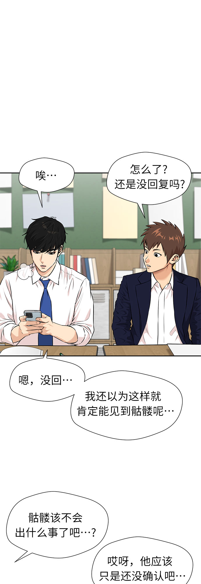 [第3季] 第14话 想要传达的话语（1）42