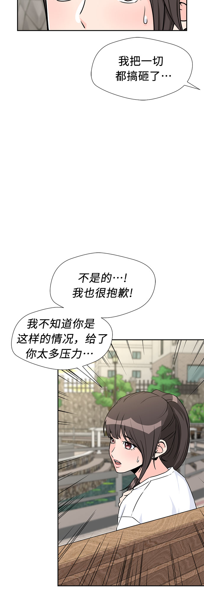 [第40话] 道歉41