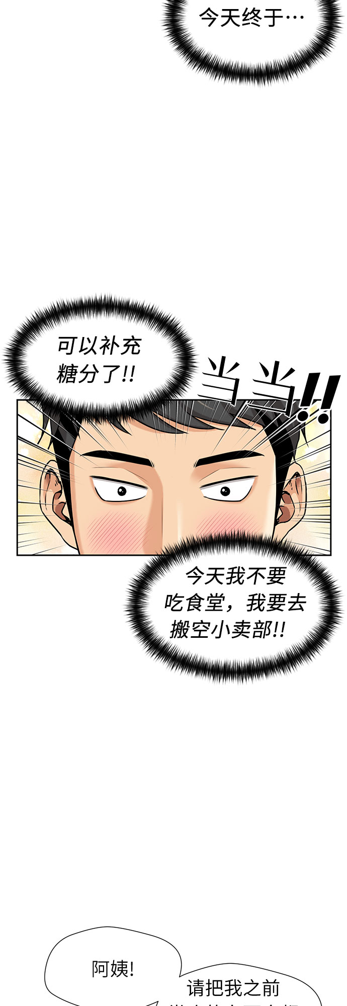 [第3季] 第5话 暴风前夜24