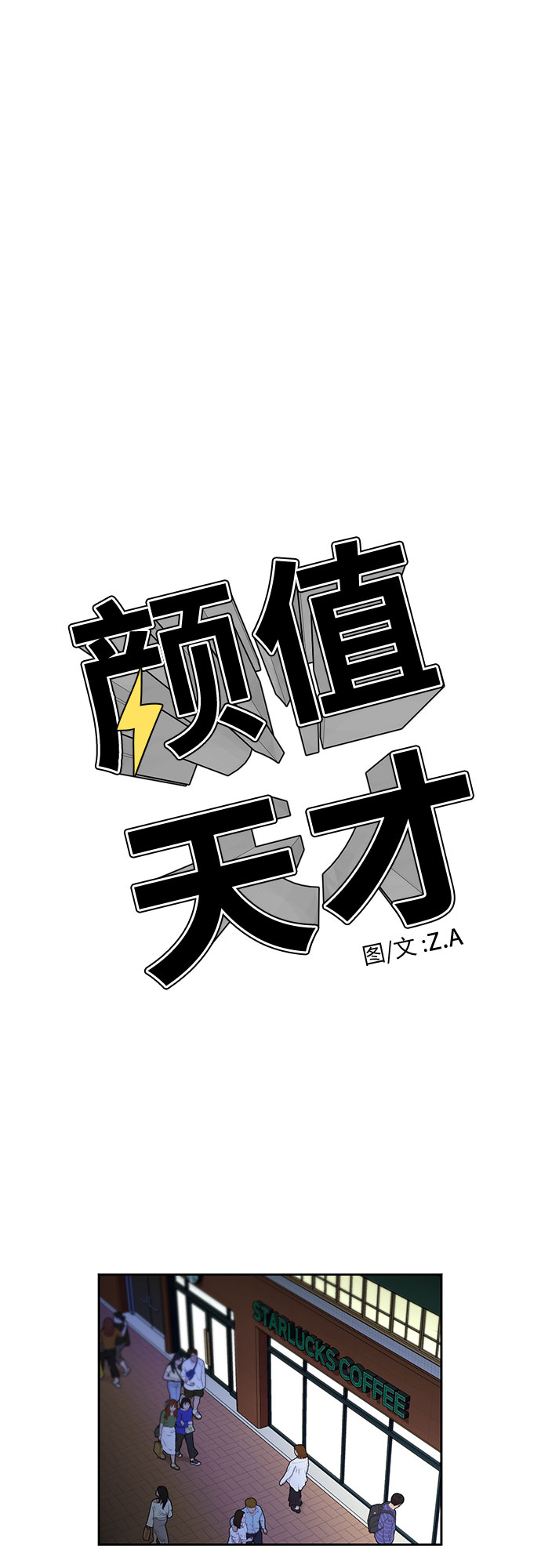 [第2季] 第12话 暴露了（2）7