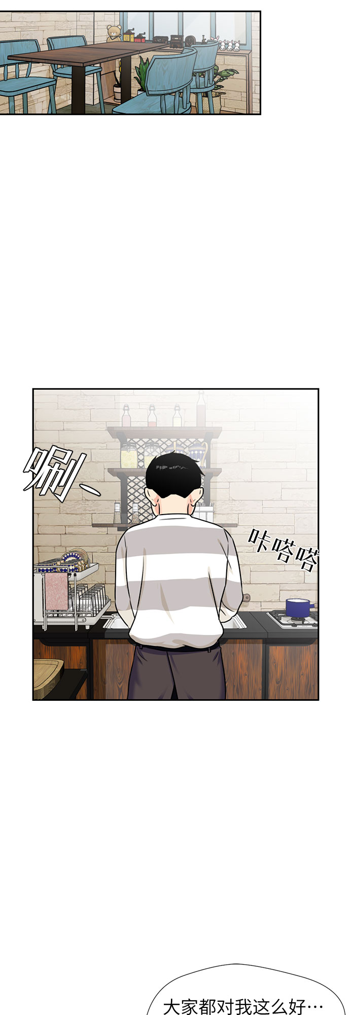 [第41话] 心愿27