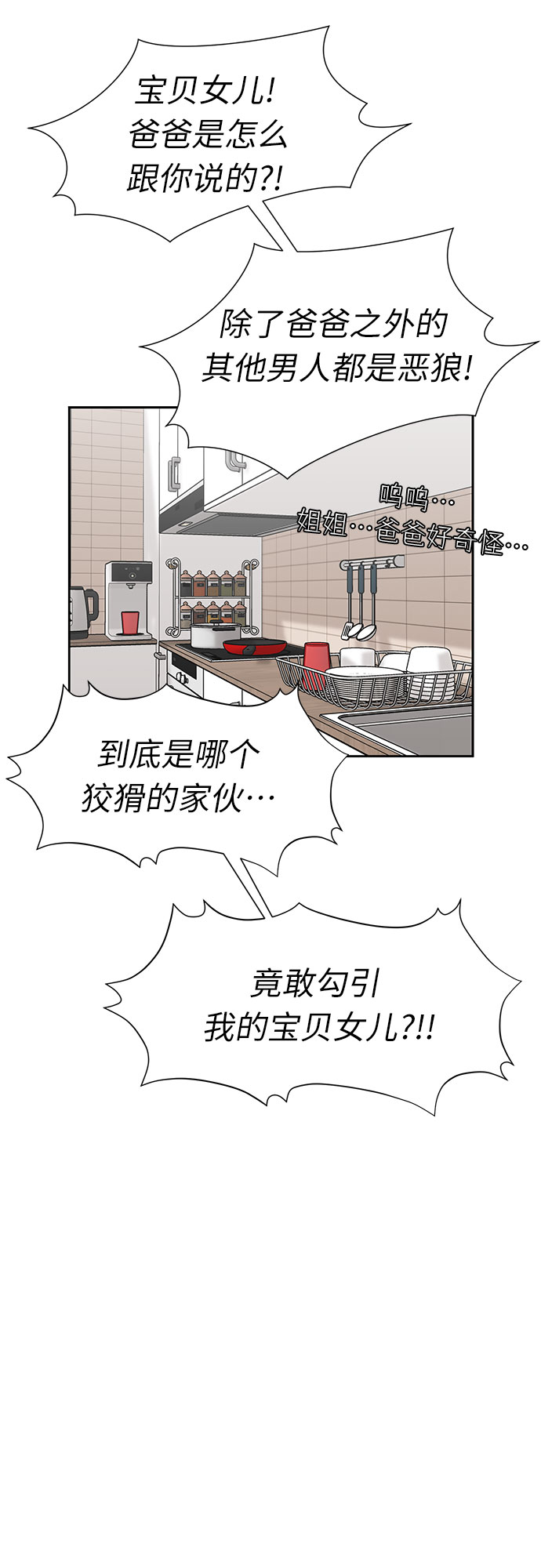 [第2季] 第41话 只梦想过的事（2）55