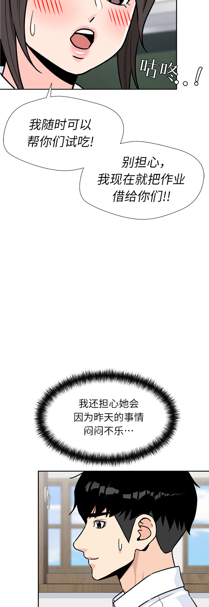[第29话] 约定（3）45