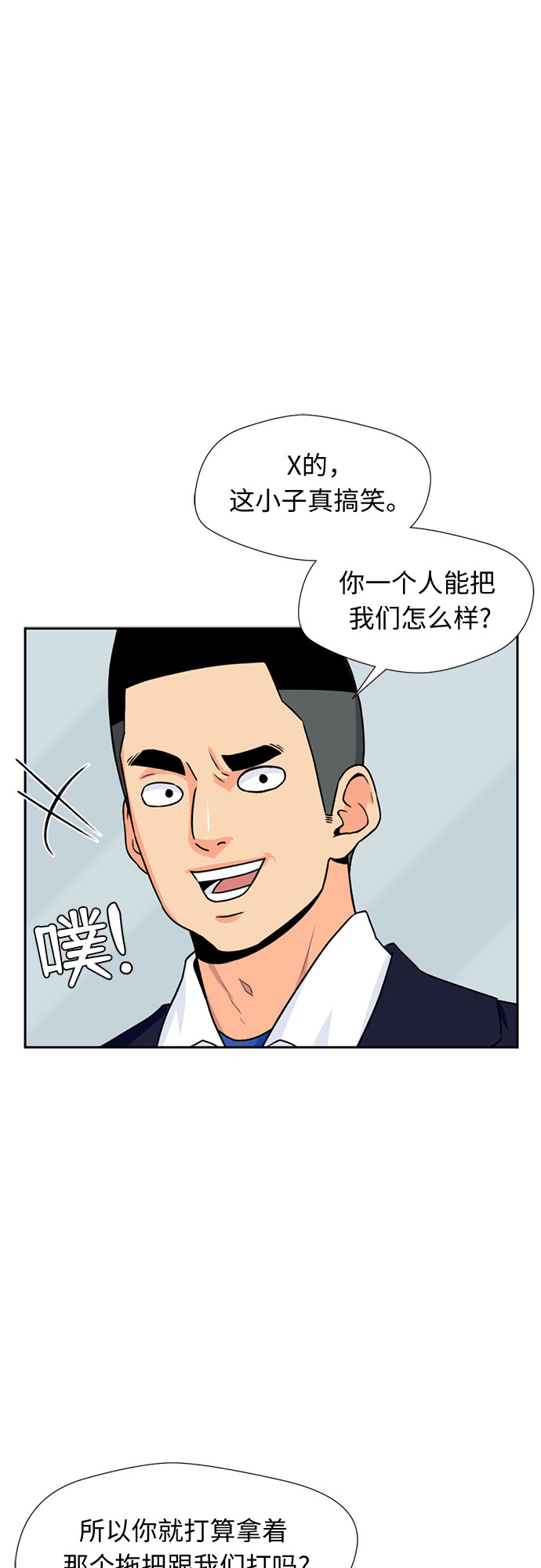 [第21话] 反击（1）32