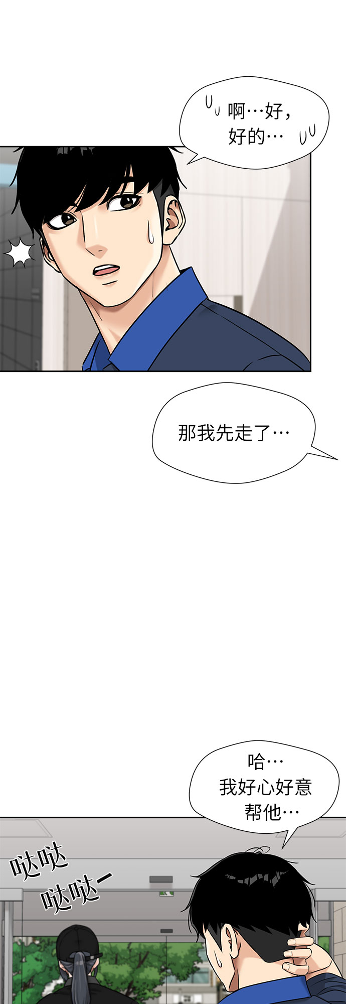 [第2季] 第39话 两名能力者（2）15