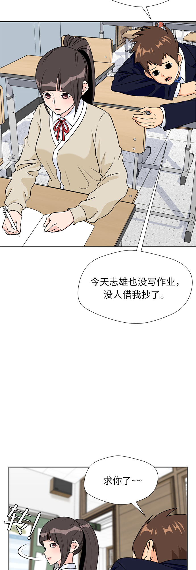 [第18话] 小爱的变化（1）54