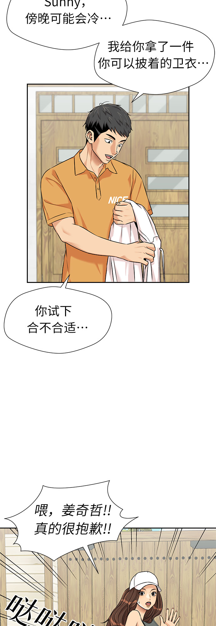 [第2季] 第41话 只梦想过的事（2）17