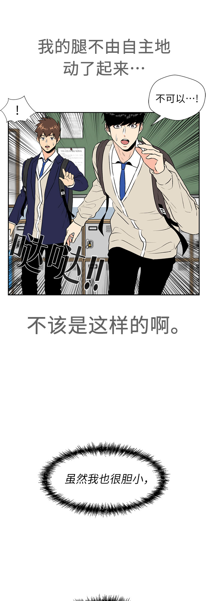 [第6话] 班长选举54