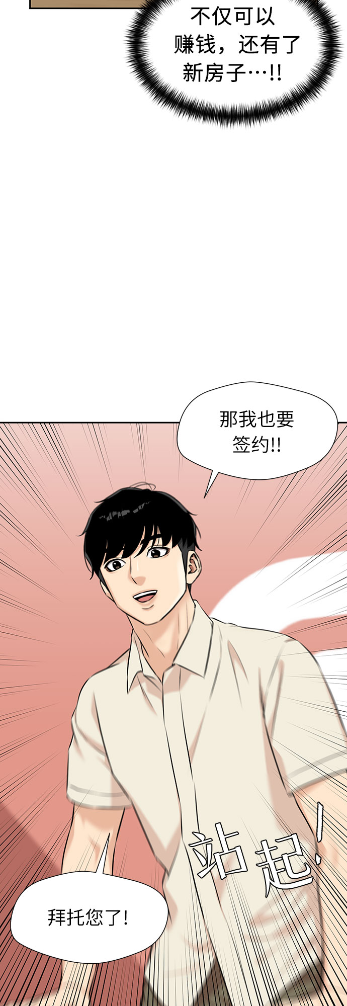 [第2季] 第42话 新生活（第2季完结）13