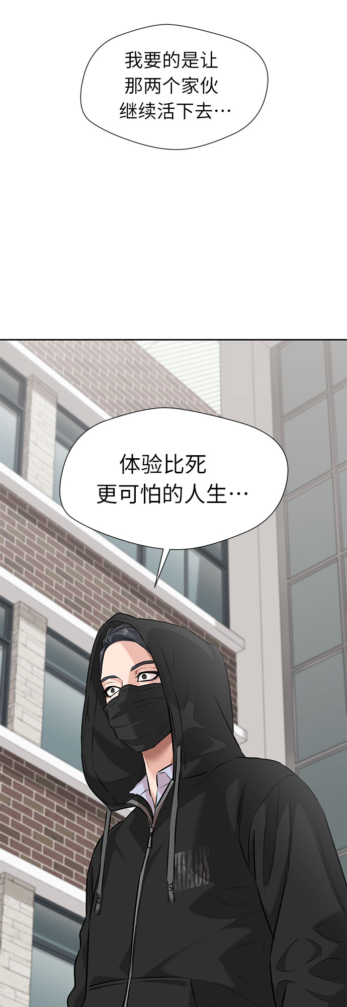 [第3季] 第3话 仇恨与复仇32