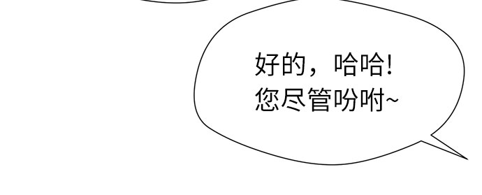 [第2季] 第18话 恋爱的难度30