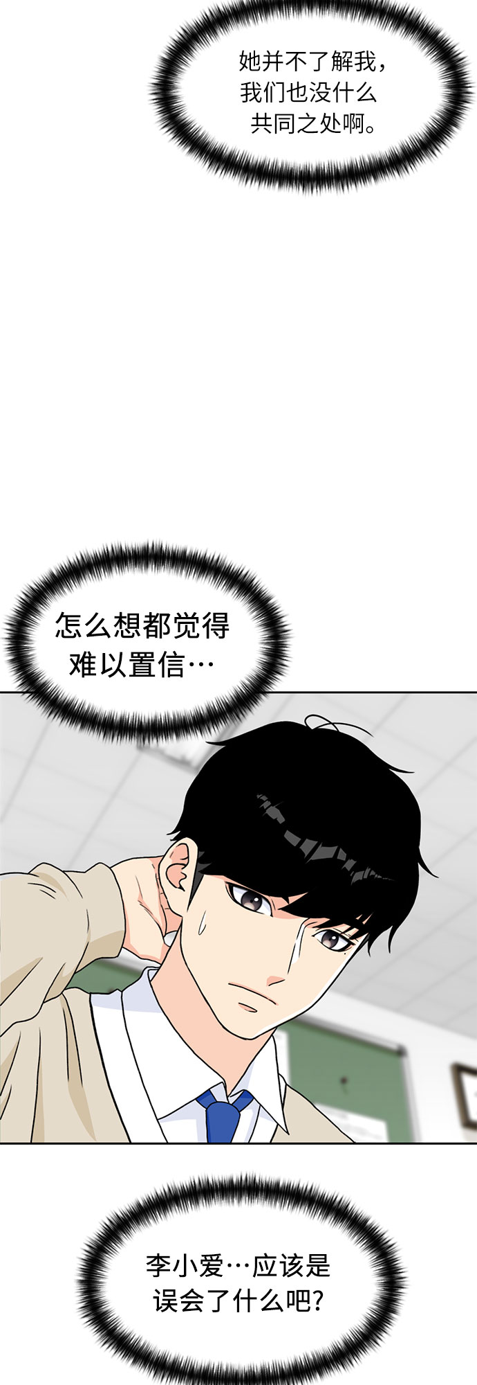[第19话] 小爱的变化（2）42