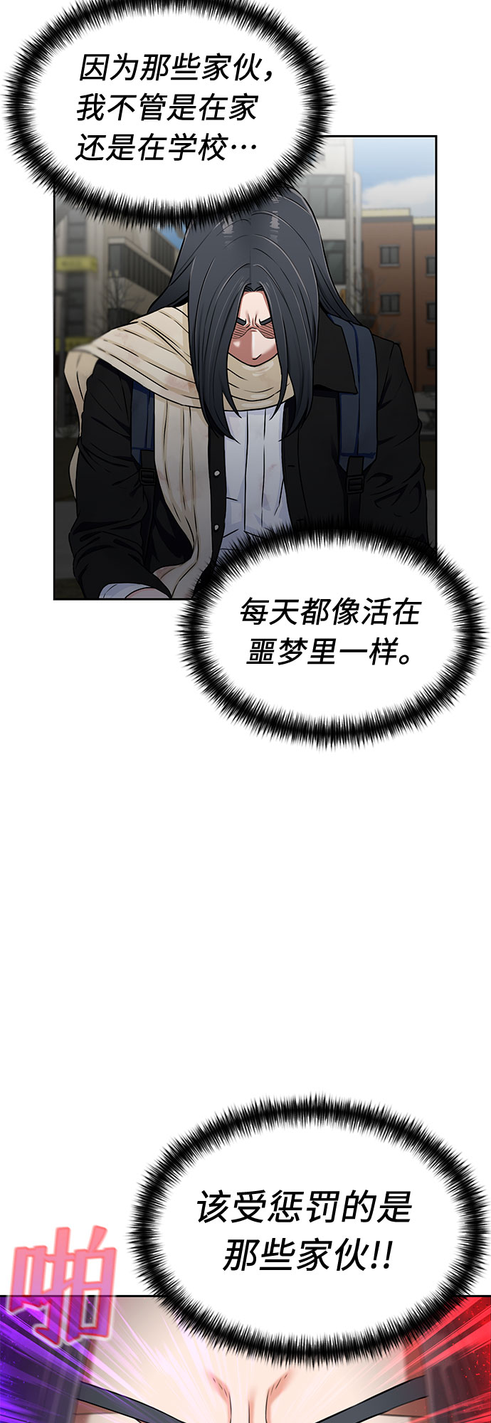 [第2季] 第2话 下地狱（2）33