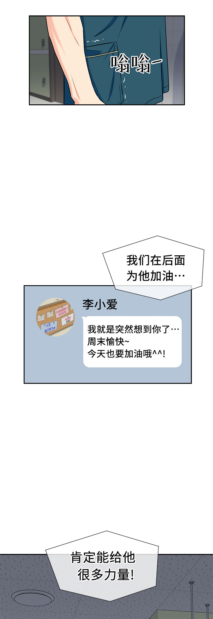 [第44话] 意外的相遇32