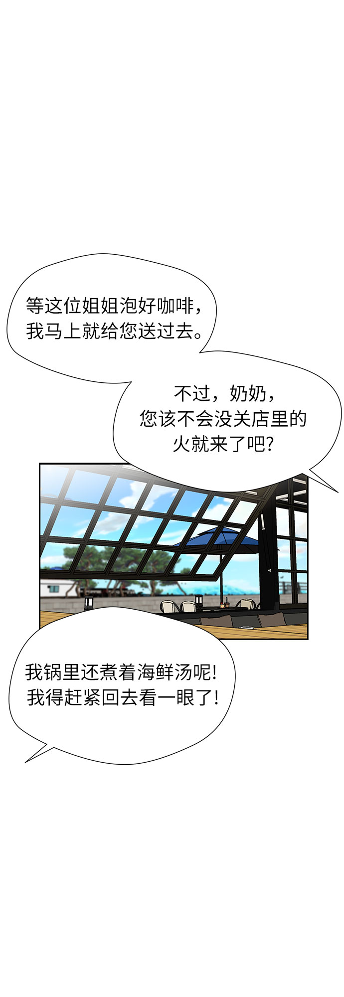 [第2季] 第23话 人鱼的珍珠（1）44