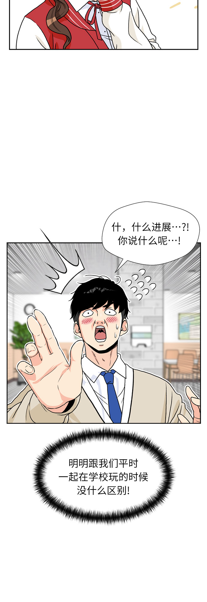[第19话] 小爱的变化（2）14