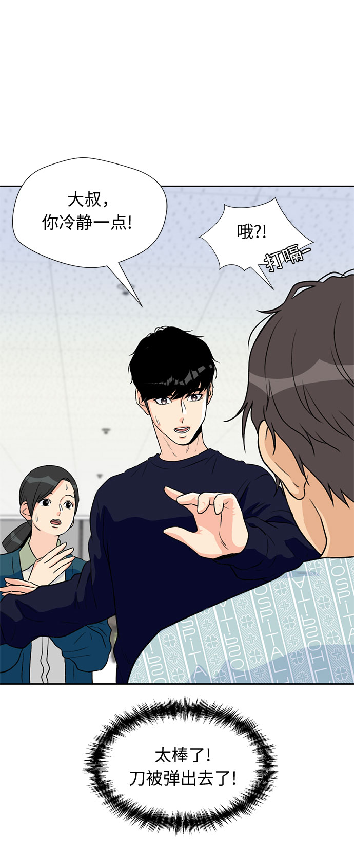 [第12话] 新技能（1）55