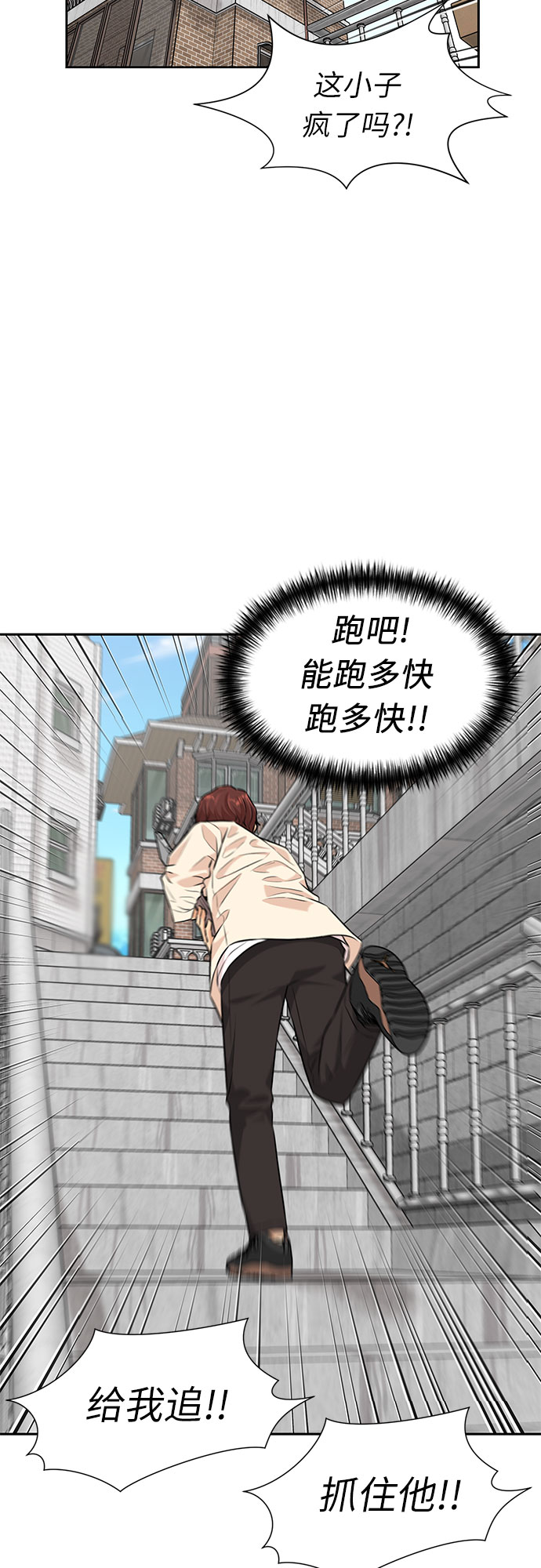 [第3季] 第2话 惩戒者32