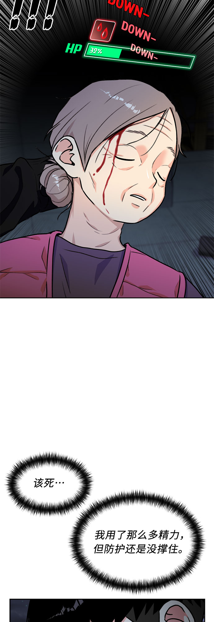 [第25话] 最好的朋友（3）59