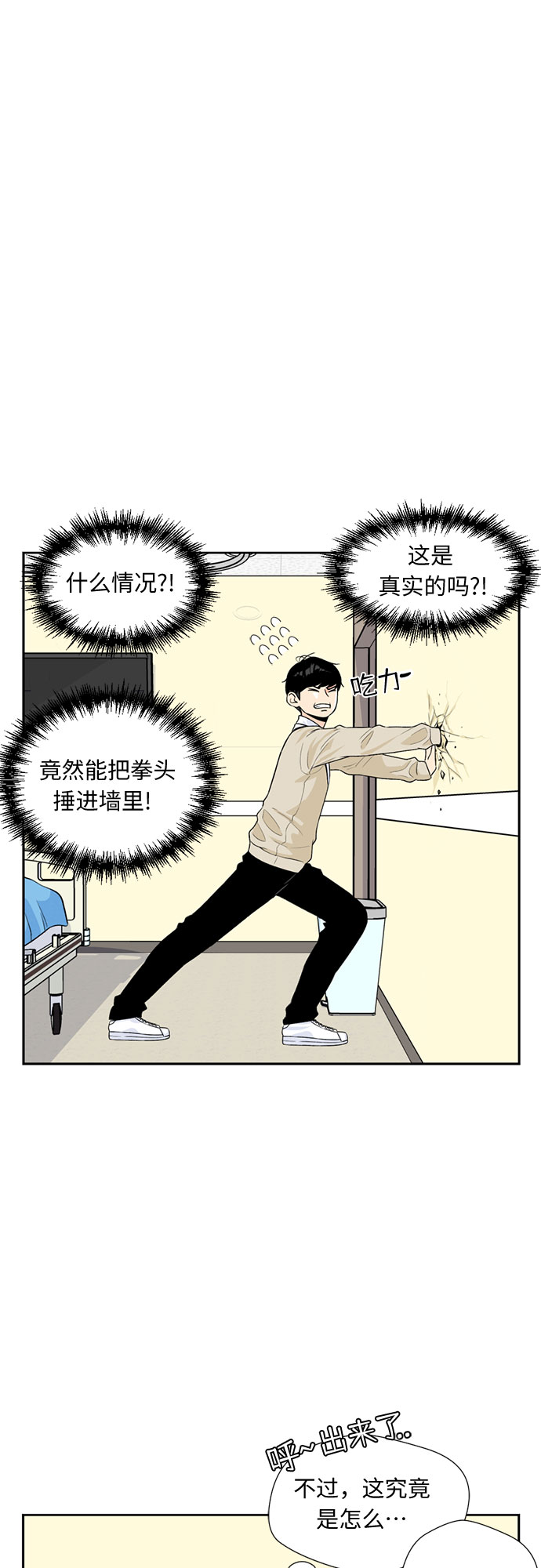 [第9话] 觉醒（3）31