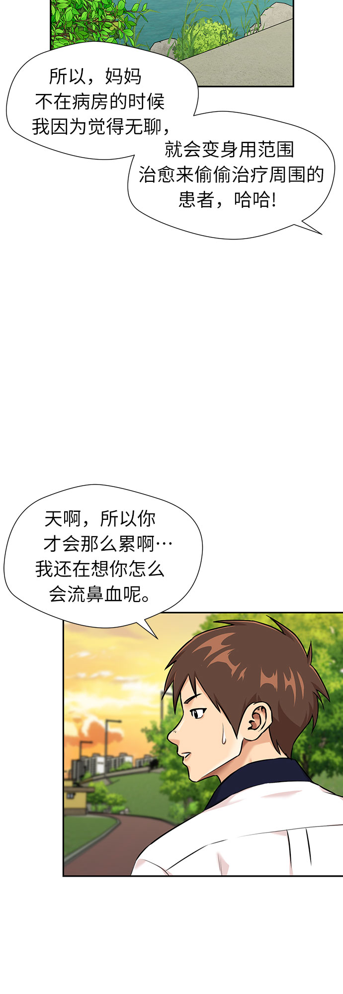 [第2季] 第42话 新生活（第2季完结）26