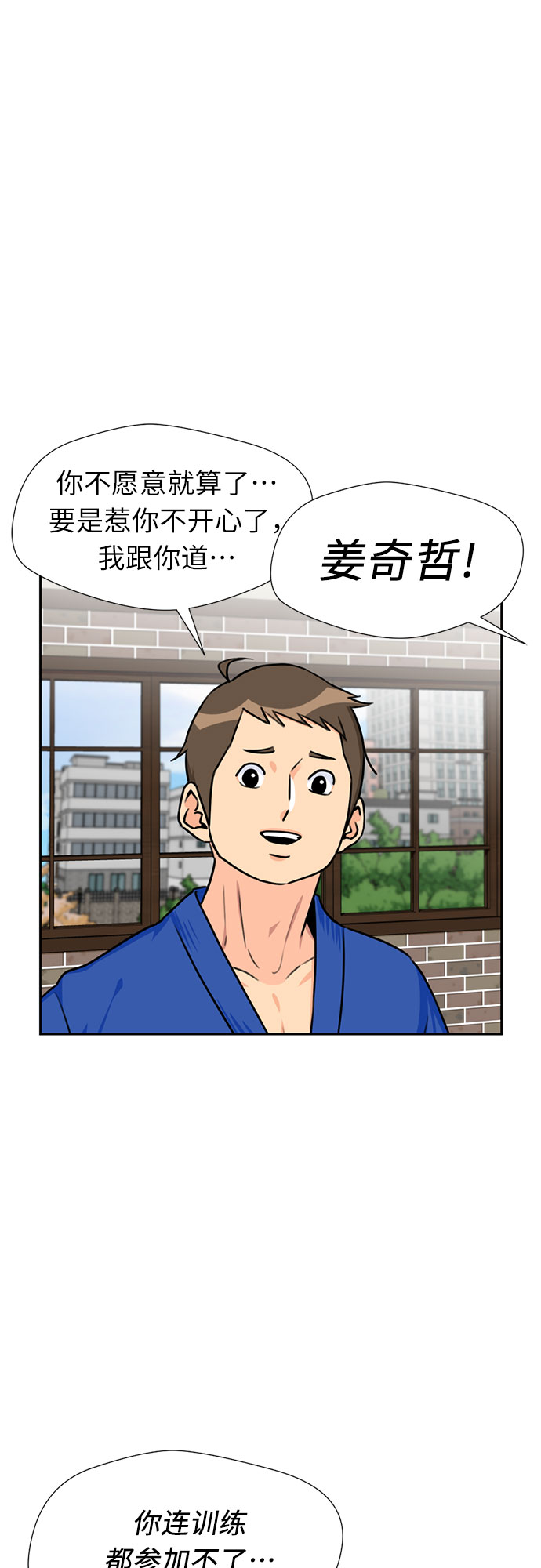 [第43话] 偏偏那时…18