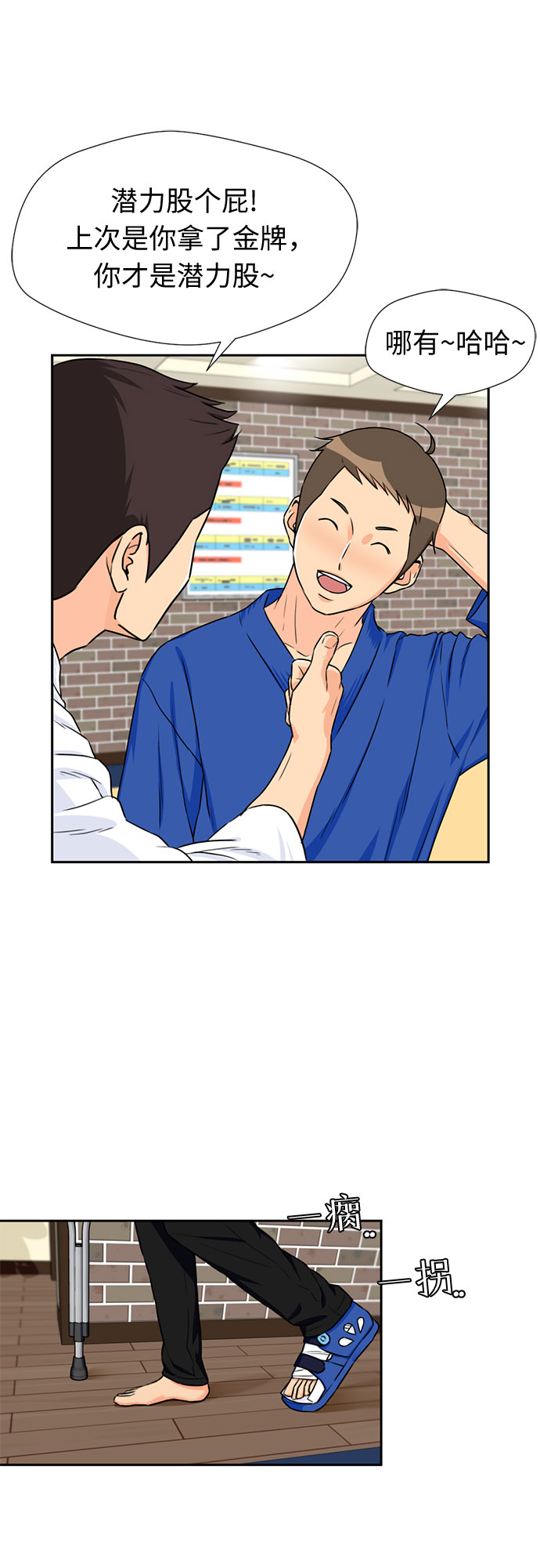 [第43话] 偏偏那时…14