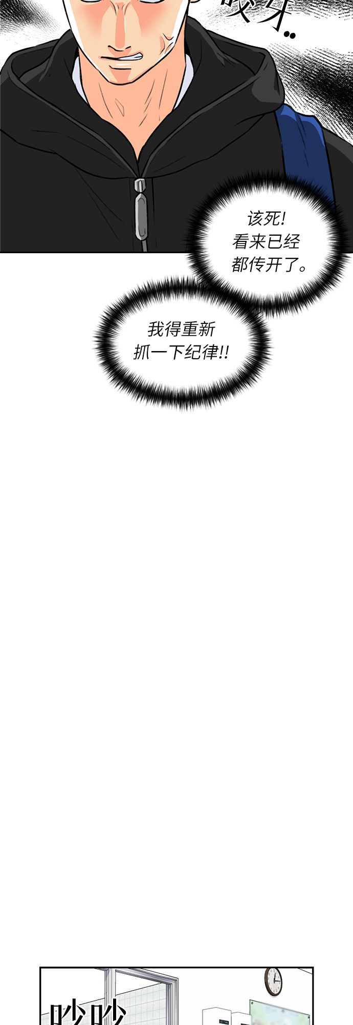[第13话] 新技能（2）44
