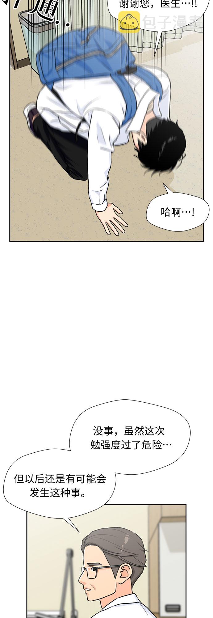 [第30话] 约定（4）8