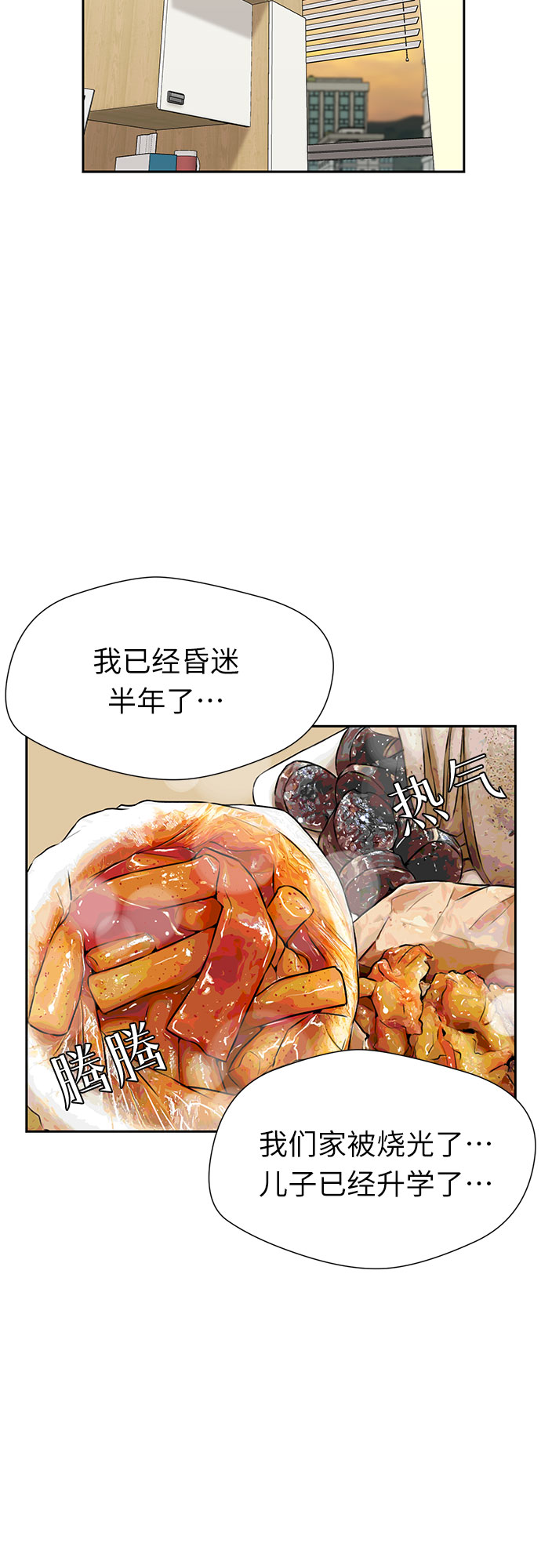 [第2季] 第37话 妈妈醒过来了…! (2)30