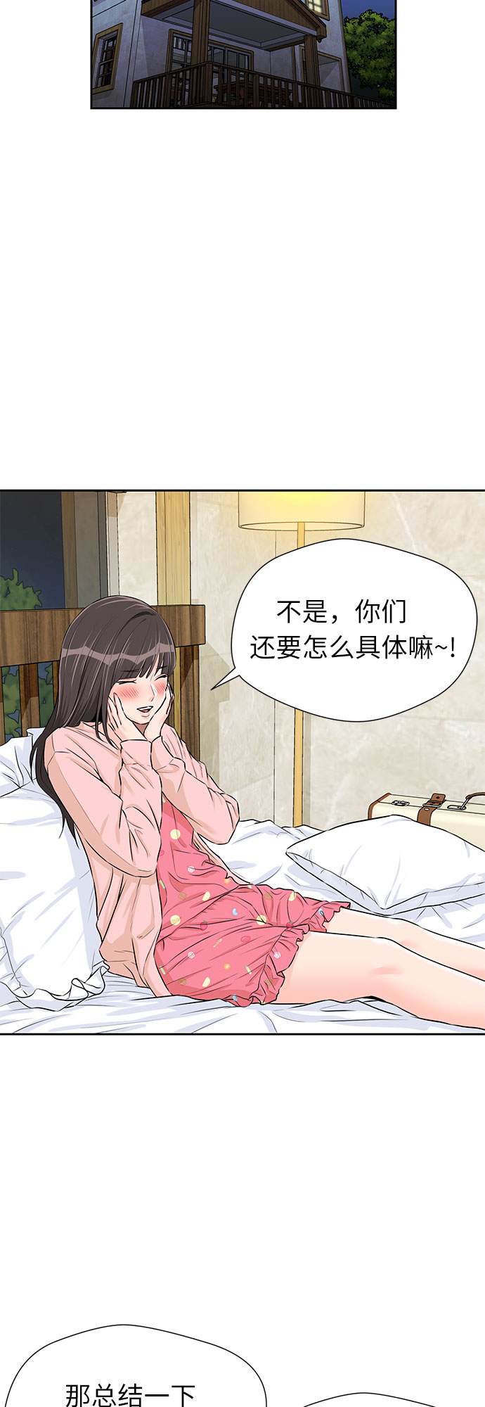 [第2季] 第26话 人鱼的珍珠（4）21