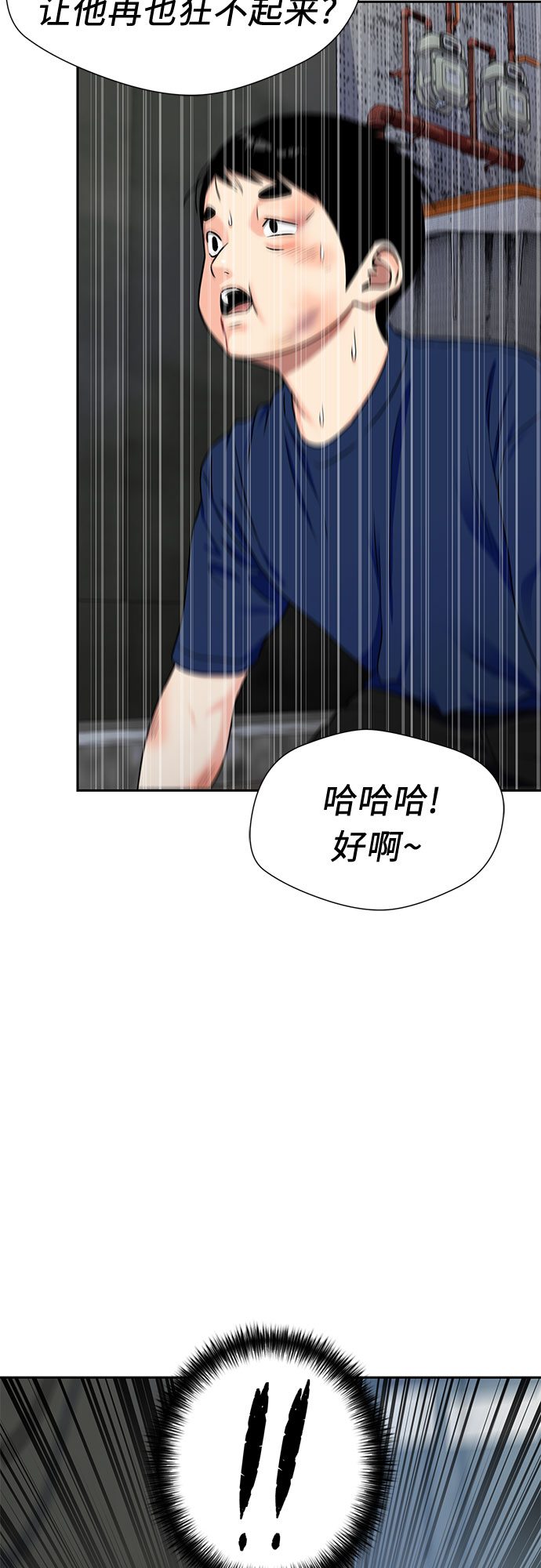 [第2季] 第8话 不能把姐姐当成女人看待的理由?（1）57