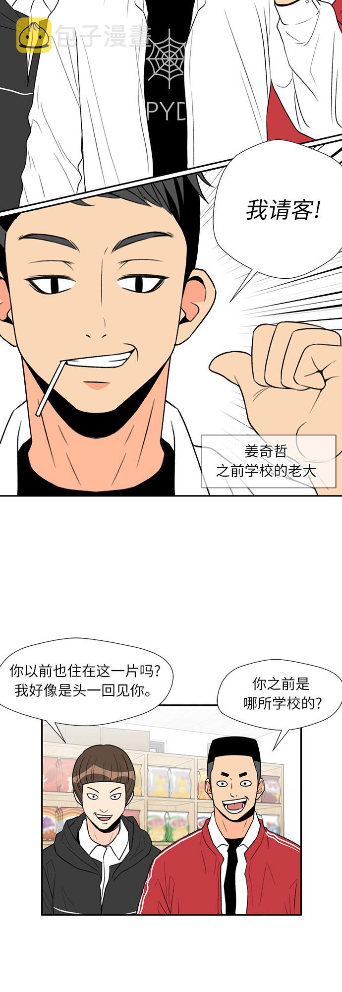 [第4话] 初次见面31