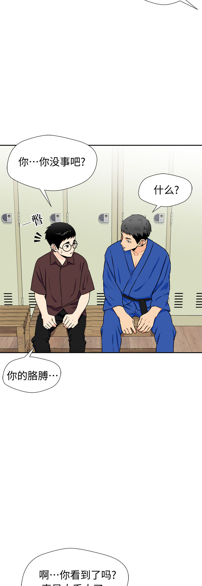 [第46话] 柔道比赛（1）52