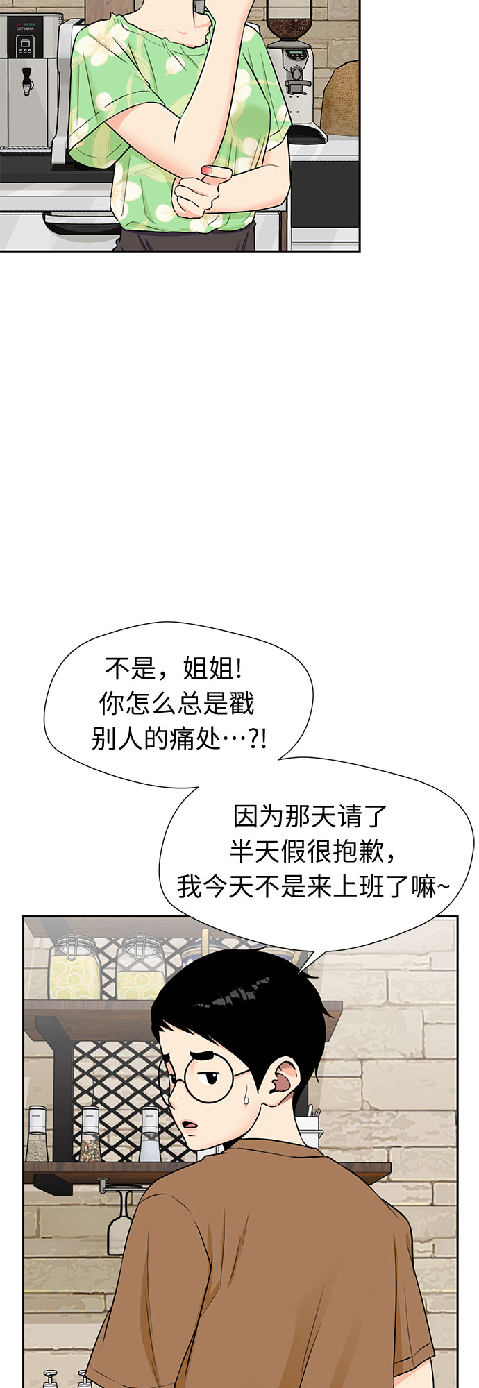 [第2季] 第19话 终於见面了40