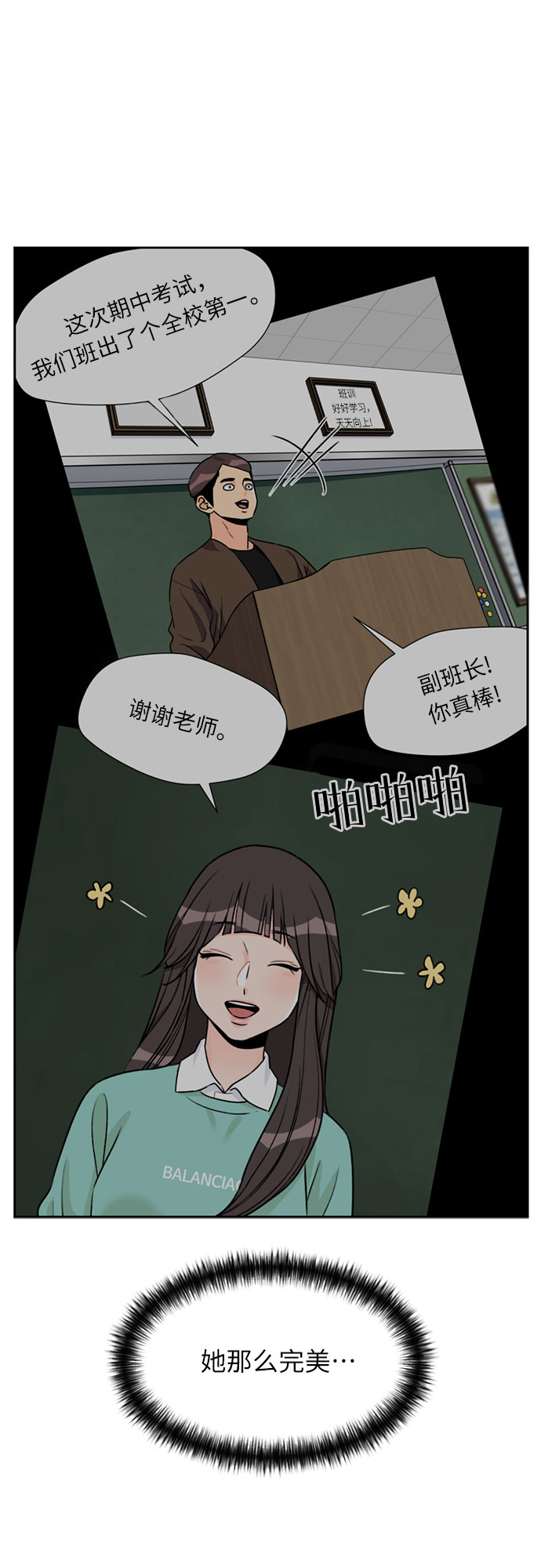[第28话] 约定（2）26